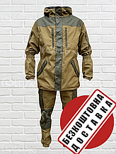 Костюм Гірка 5 (койот)