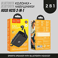 Портативная переносная Bluetooth-колонка + наушники HOCO HC15 POISE 2-IN-1 SPORTS SPEAKER WITH BT HEADSET O_o