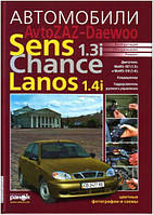 Автомобили Daewoo Sens 1.3/Ланос/цветные схемы и фото