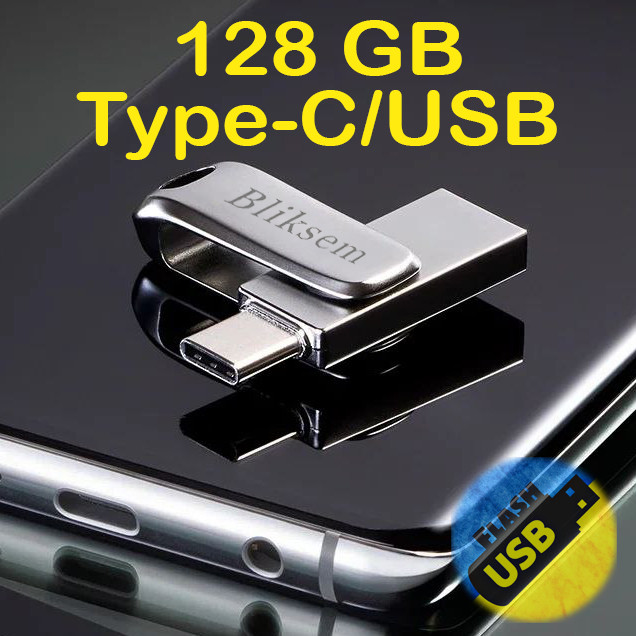 Двостороння Тайп-С Флешка на 128 ГБ — USB / Type-C — Bliksem (металева мініфлешка)