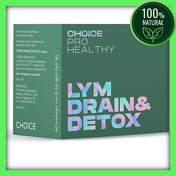 АКЦІЯ! LYM DRAIN&DETOX (дренаж лімфатичної системи) 60 капсул