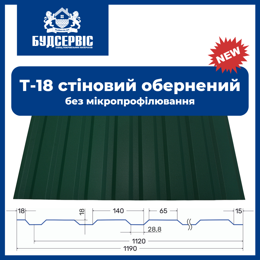 Профнастил для забора двухсторонний коричневый Т 18 толщиной 0,45 мм - фото 4 - id-p696447583