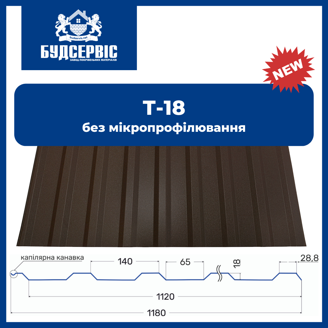 Профнастил Т-18 (2-ст) Золотий дуб 3D