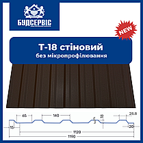 Профнастил Т-18 (2-ст) МАТ RAL, фото 3