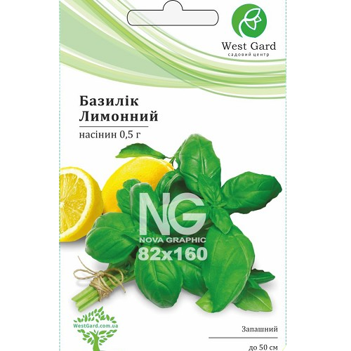 Базилік Лимонний WestGard