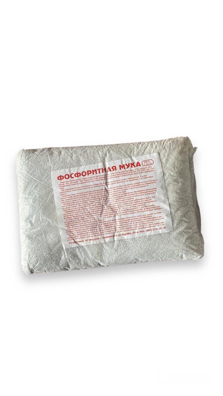 Фосфоритне борошно 1 кг