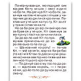 Казки світу Читаємо по складах Авт: Крисенко С. Вид: Промінь, фото 3