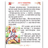 Казки світу Читаємо по складах Авт: Крисенко С. Вид: Промінь, фото 2