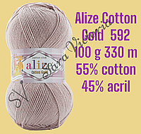 Бежевая пряжа Alize Cotton Gold (ализе котон голд) 592 бежевый жемчуг