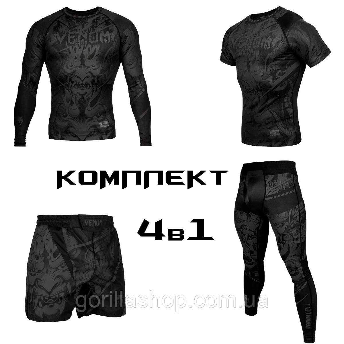 Чоловічий компресійний костюм Venum devil black 4в1: Рашгард, шорти, легінси, футболка. компресійний комплект. Термо
