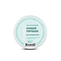 Зубний порошок від пародонтозу з ефірною олією аїру, евкаліпта та м'яти натуральний ТМ COMEX 70 г