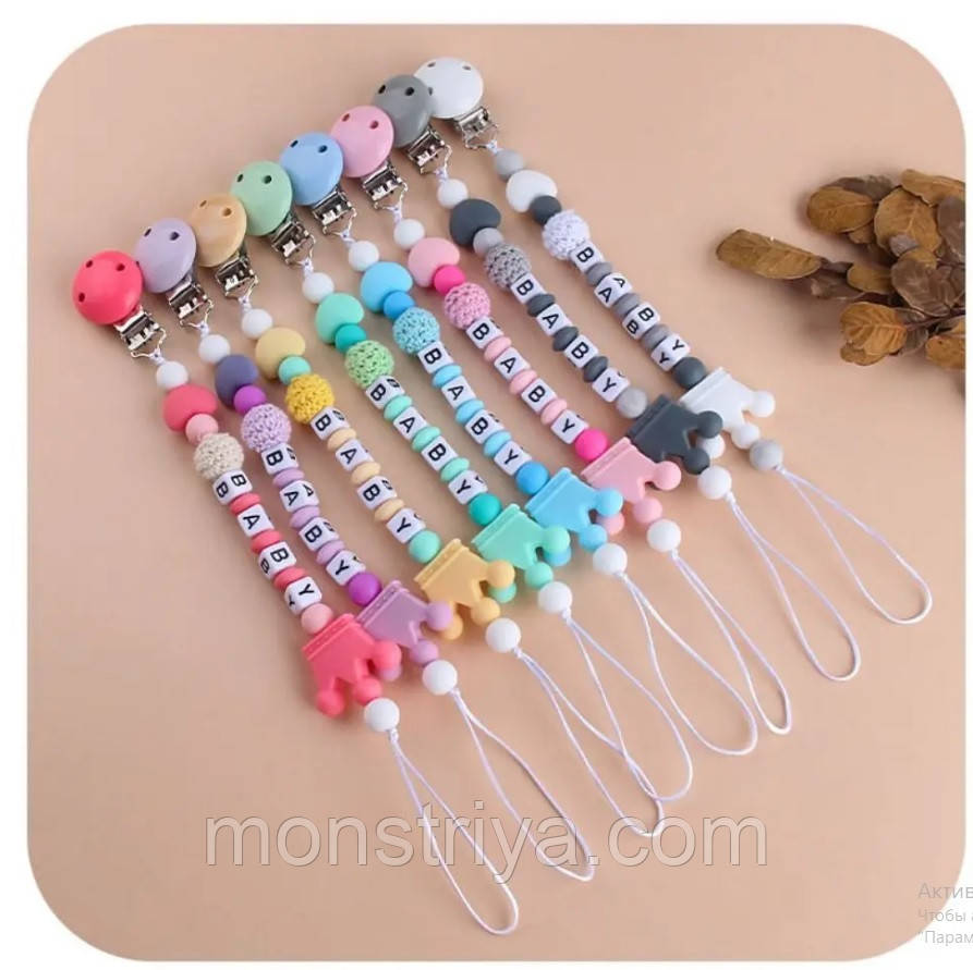 Силіконовий затискач для дитячого соски!