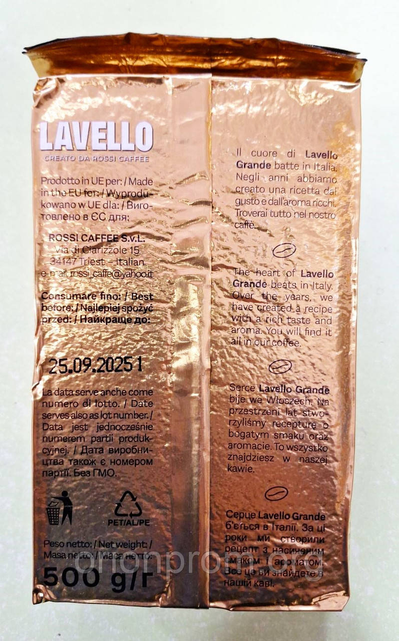 Кофе Lavello Grande Oro 500 г молотый - фото 3 - id-p2104181634