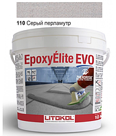 Эпоксидная затирка Litokol EpoxyElite EVO 110 (серый перламутр) 10 кг