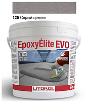 Эпоксидная затирка Litokol EpoxyElite EVO 125 (серый цемент) 10 кг