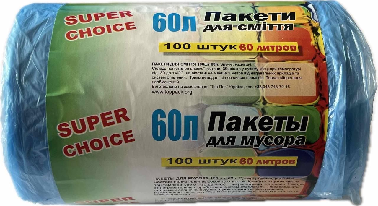 Пакети для сміття SUPER CHOICE 60 л 100 шт. сині 60х80 см