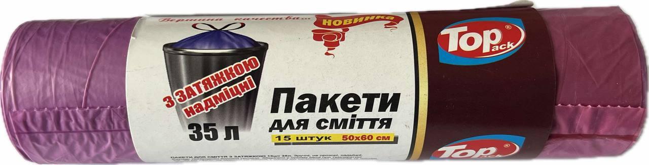 Пакет для сміття Toppack із зав'язками 35 л 50х60 см 15 шт. фіолетові