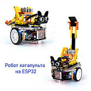 Smart робот 3 в 1 навчальний комплект з програмування ESP32 (Arduino) для STEM "DIY Kit", фото 8