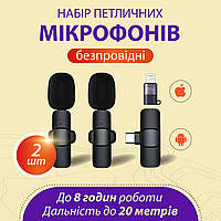 Мікрофон петличний бездротовий K9 2в1 для Iphone та Android (Lightning та Type-C) 2шт в комплекті
