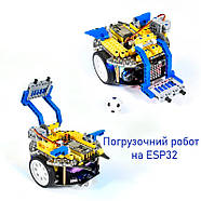 Smart робот 3 в 1 навчальний комплект з програмування ESP32 (Arduino) для STEM "DIY Kit", фото 9