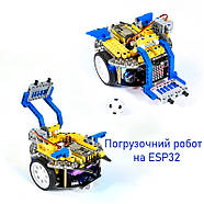 Smart робот 3 в 1 навчальний комплект з програмування ESP32 (Arduino) для STEM "DIY Kit", фото 7