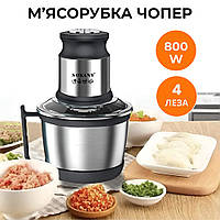 Блендер чоппер измельчитель 800 Вт 3 л мясорубка на 4 лезвия и 2 режима скорости Sokany SK-7027