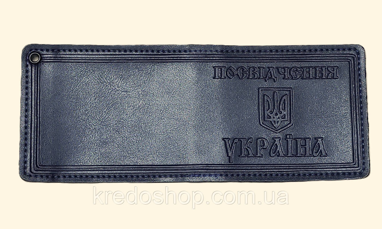 Обложка для удостоверений Украина - фото 4 - id-p676638668