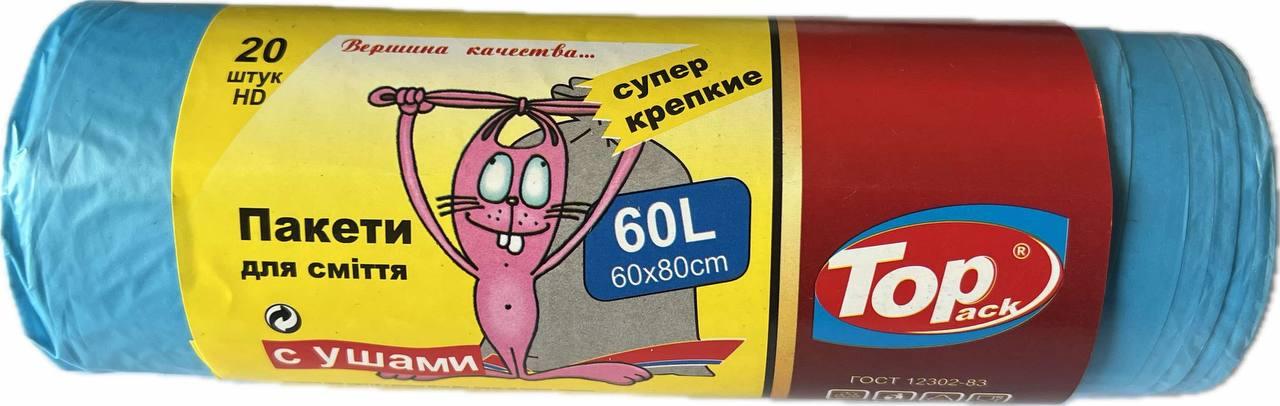 Пакет для мусора Toppack з вушками 60л 60х80см 20 шт голубые