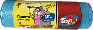 Пакет для мусора Toppack з вушками 60л 60х80см 20 шт голубые
