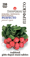 Насіння редиски  Перфекто,200шт(рання)