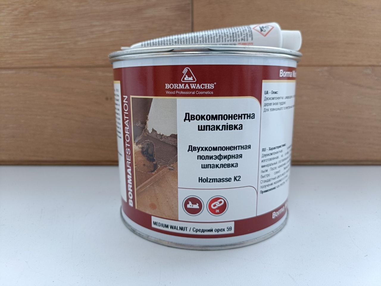 Шпаклевка полиэфирная "Holzmasse K2" от Borma Wachs, цвет - средний ...