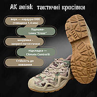 Демисезонные тактические кроссовки мультикам aeisk AK, военные кроссовки камуфляжные мембрана az169