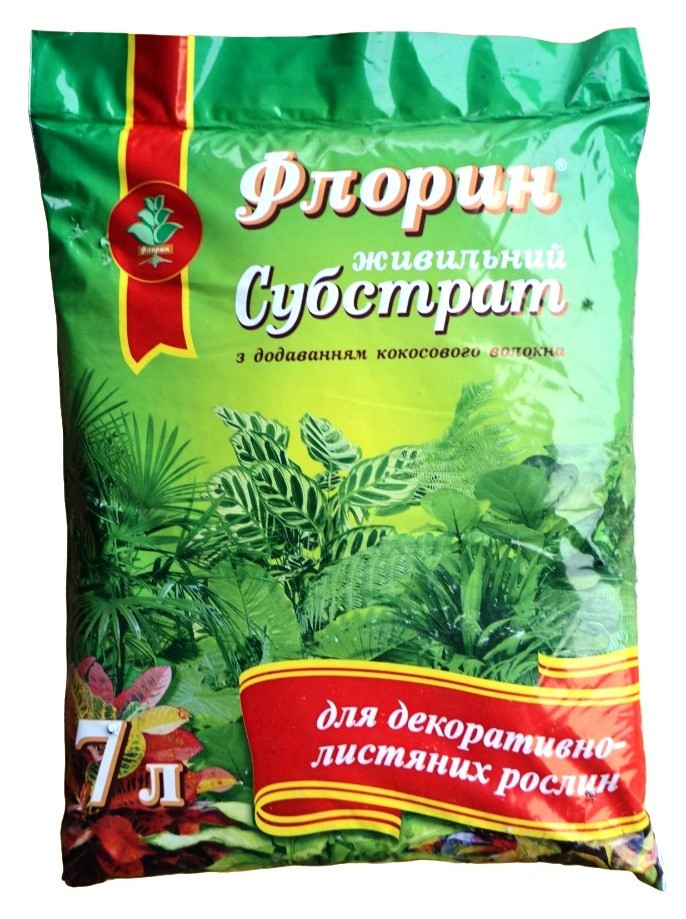 Субстрат / земля, для декоративно-листяних, Флорин, 7л