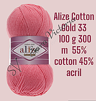 Розовая пряжа Alize Cotton Gold (ализе котон голд) 33 розовый