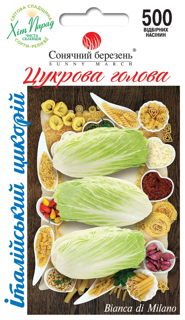Насіння салата  Цукрова голова,500шт
