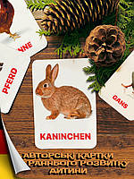Карточки Домана Домашние животные на немецком языке, в наборе 15 карточек