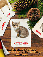 Карточки Домана Домашние животные и их детеныши на немецком языке, в наборе 16 карточек