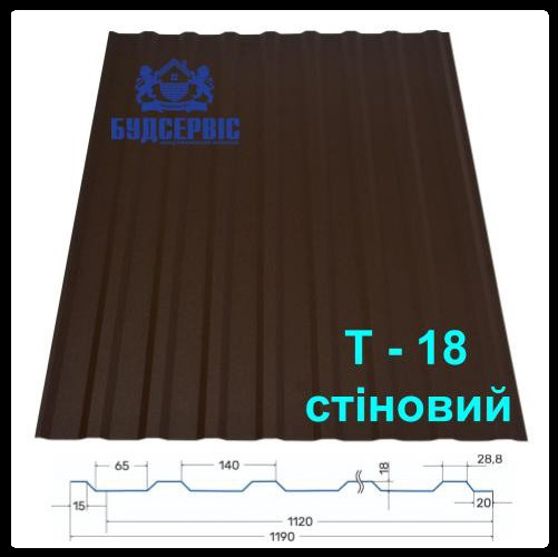 Профнастил Т 18 стіновий Профнастил Т 18 стіновий