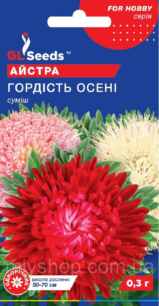 Айстра Гордість осені 0,3 гр Glseeds