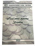 Планшет для монет НБУ 2023, всі роки є в наявності