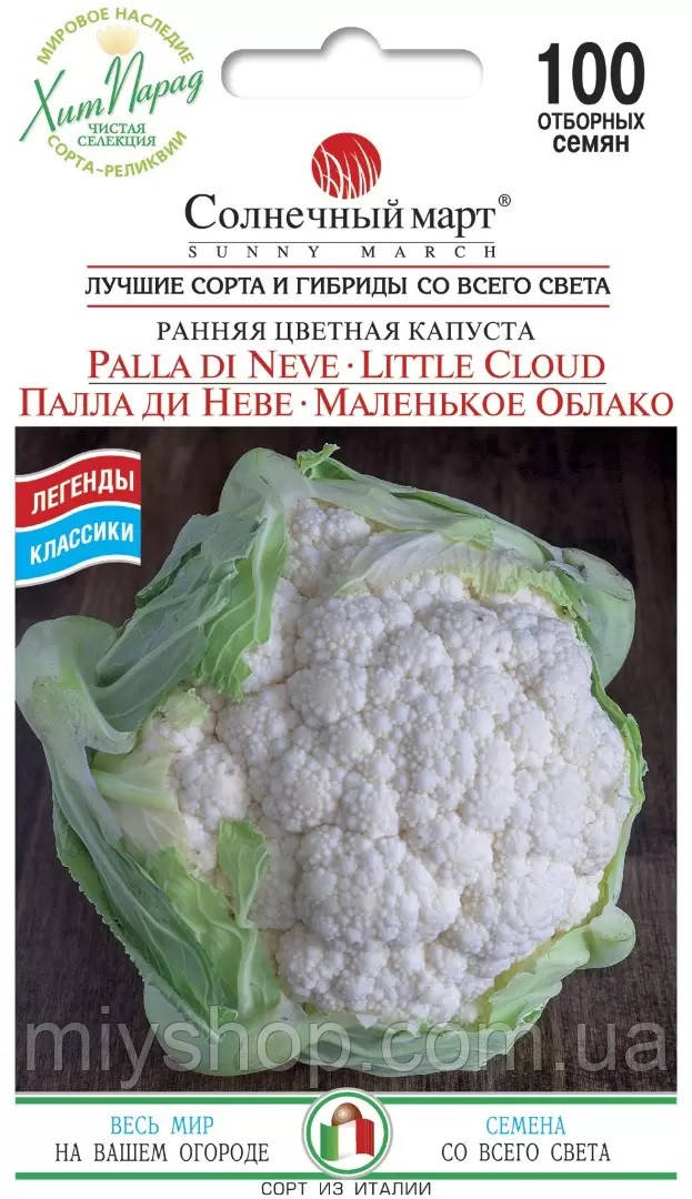 Капуста цвітна Пала ді Неве/Маленька Хмара 100 шт Солнечный март
