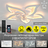Керована світлодіодна люстра з вентилятором FAN ELLA 72W+18W 5F 680×120мм Біла