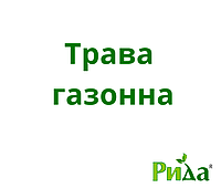 Трава газонная універсальная (10кг)