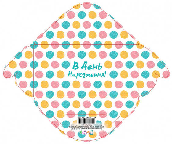 Конверт для грошей "В день народження", Fiesta, фото 1