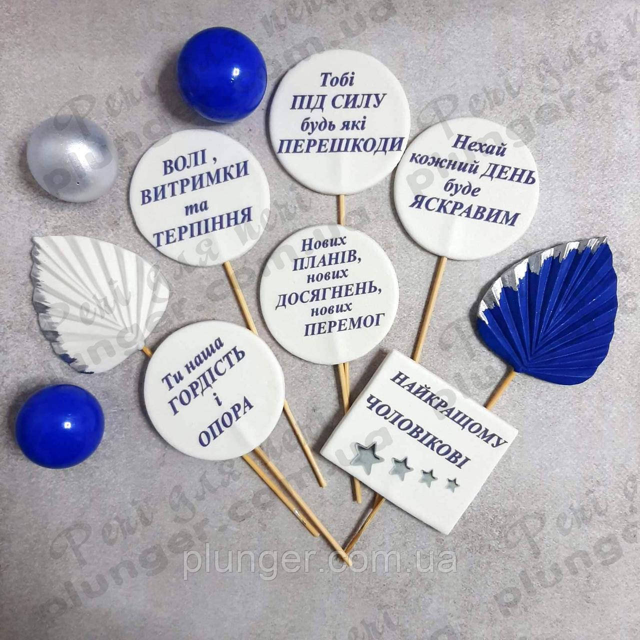 Цукрова прикраса для кондитерських виробів Набір чоловічий, фото 1