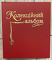 Капсульный Альбом для разменных монет СССР 1961-1991 гг.