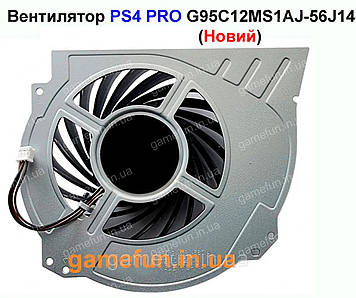 Вентилятор PS4 Pro G95C12MS1AJ-56J14 (Новий)