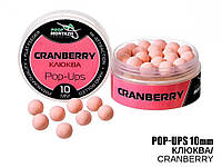 Плавающие бойлы Проф-Монтаж POP UPS - Клюква (Cranberry) 10мм
