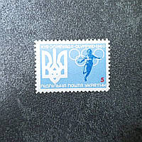 Олимпиада 1960 год Подпольная Почта Украины марка