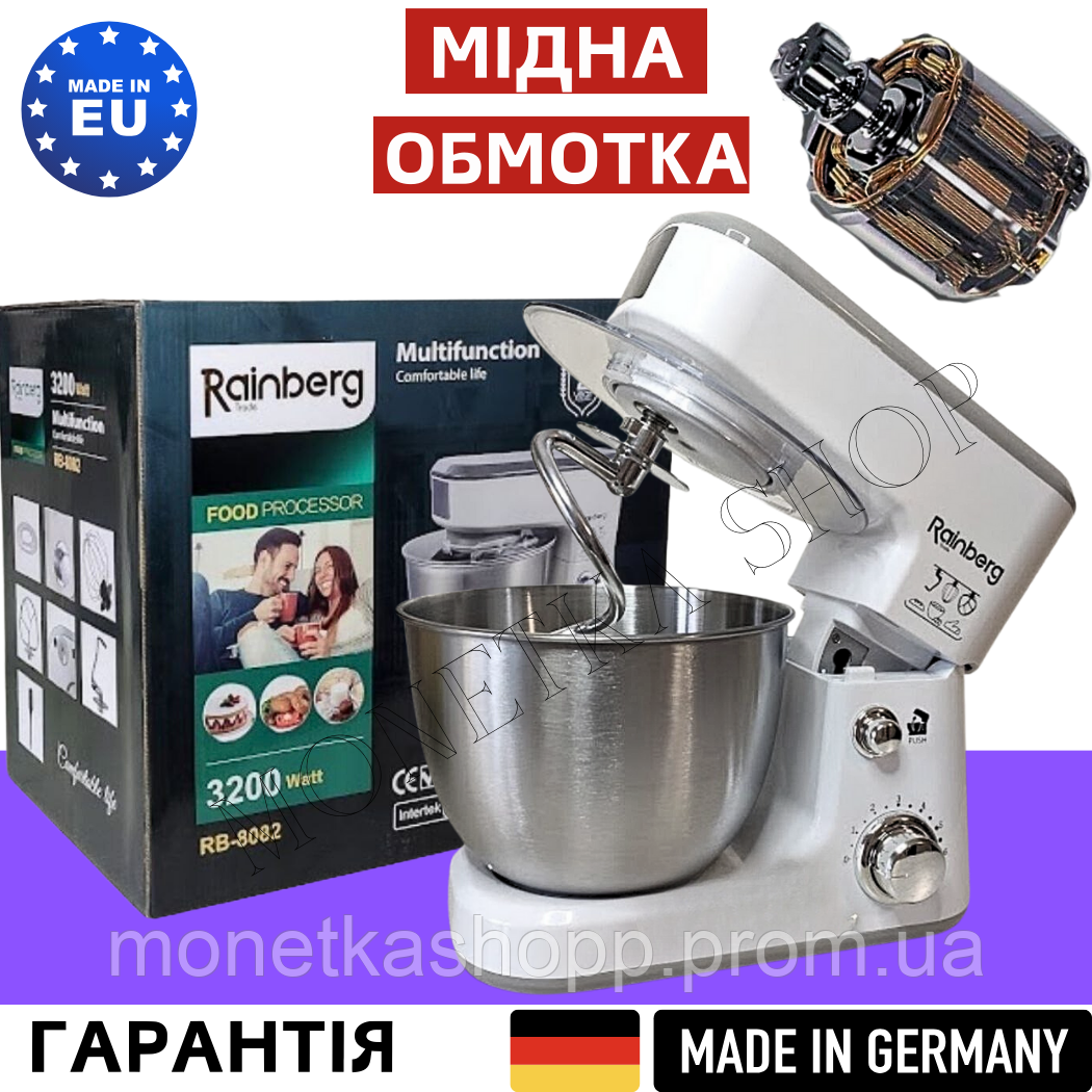Кухонный комбайн со сменными насадками Rainberg RB-8082 3200 Вт 6 ...